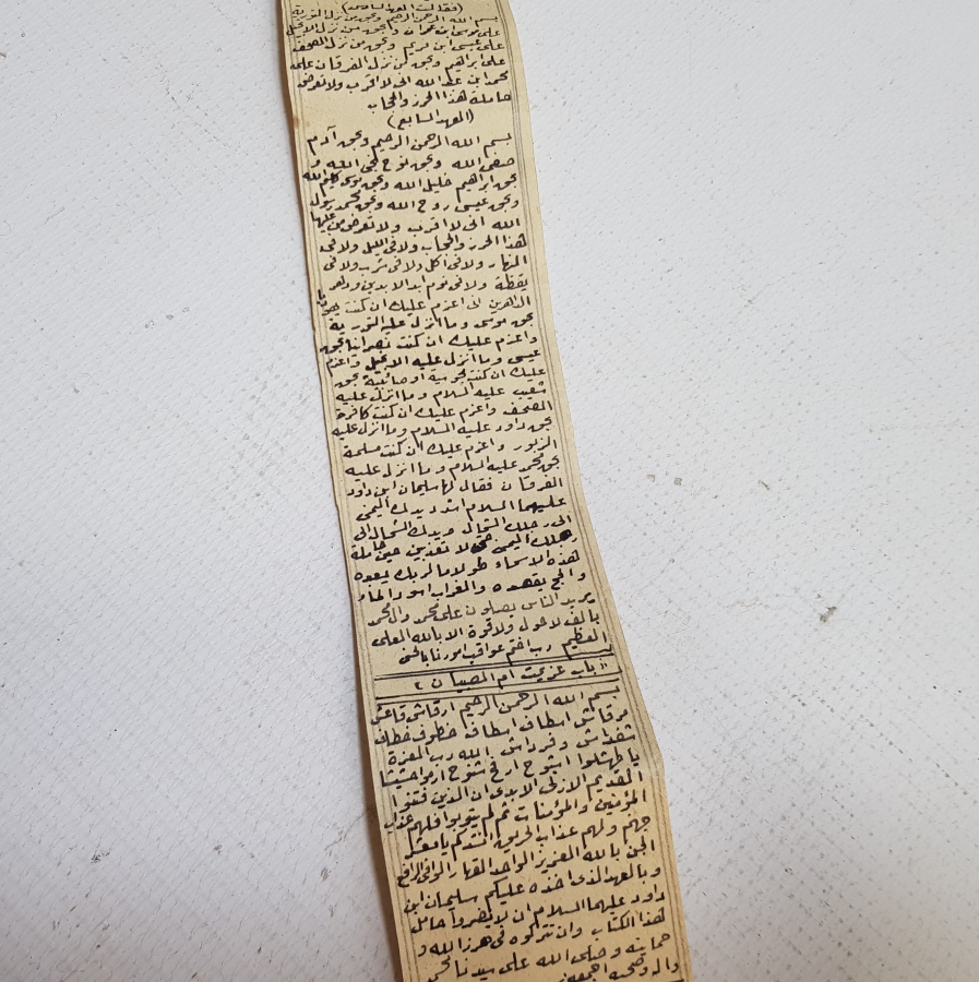 OSMANLI DÖNEMİ EL YAZMA NADİR ASKER HAMAYILI