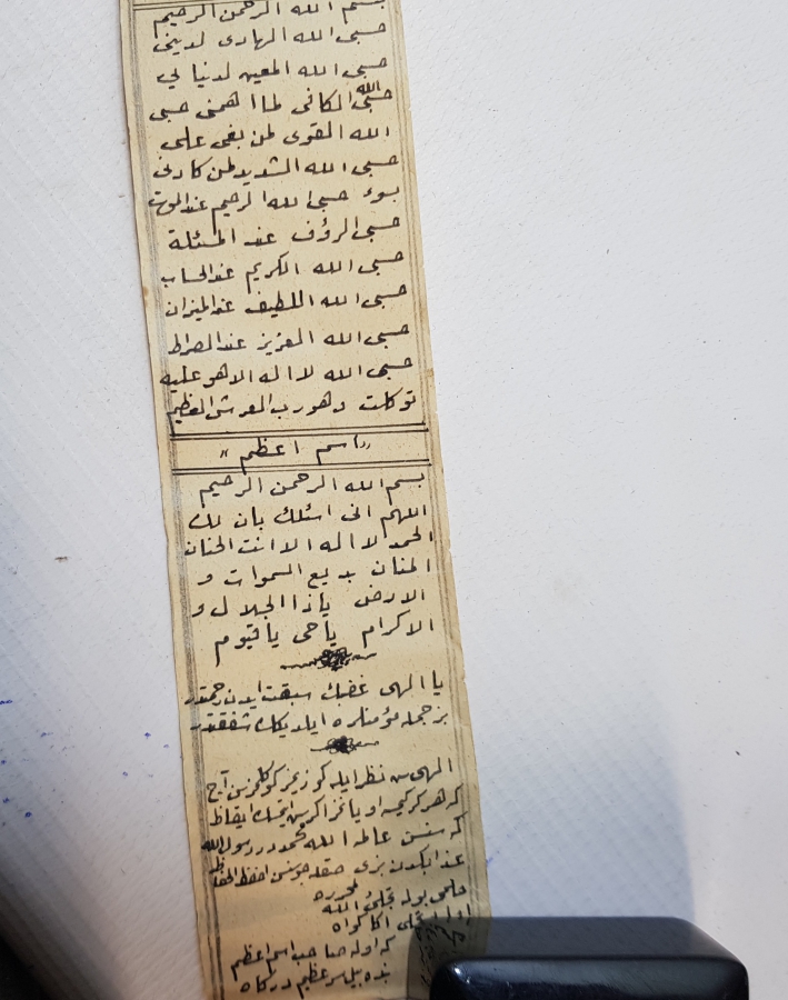 OSMANLI DÖNEMİ EL YAZMA NADİR ASKER HAMAYILI