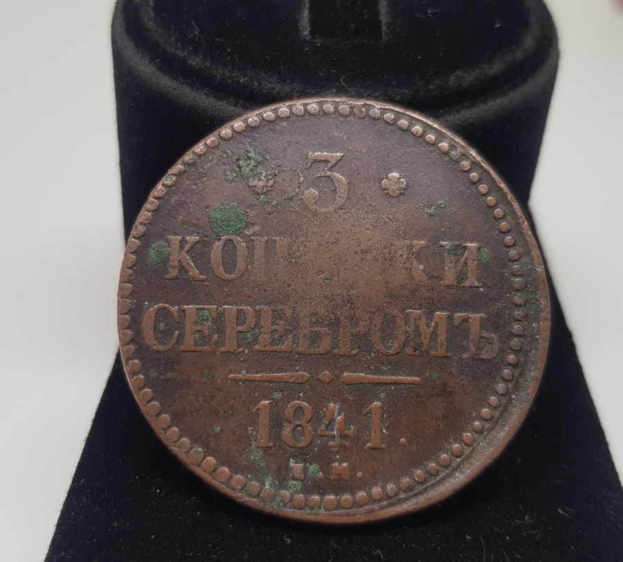 1841 TARİHLİ RUS PARASI
