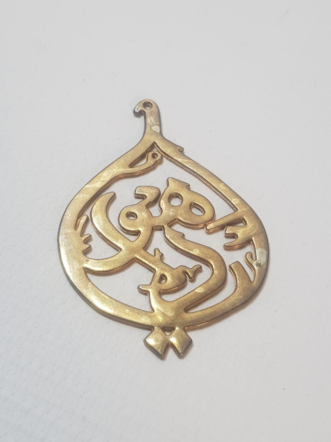 OSMANLICA EDEB YA HU YAZILI KOLYE UCU