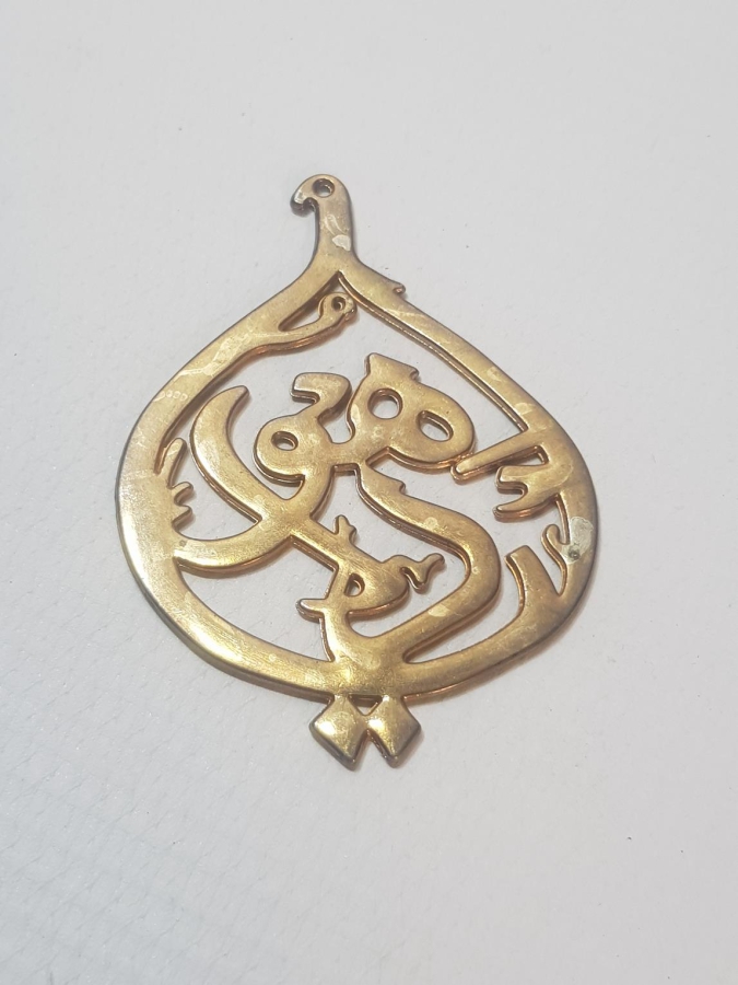 OSMANLICA EDEB YA HU YAZILI KOLYE UCU