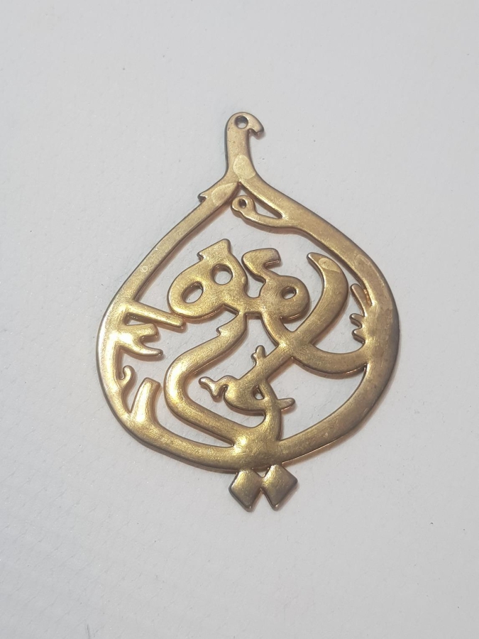 OSMANLICA EDEB YA HU YAZILI KOLYE UCU