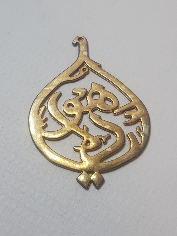 OSMANLICA EDEB YA HU YAZILI KOLYE UCU