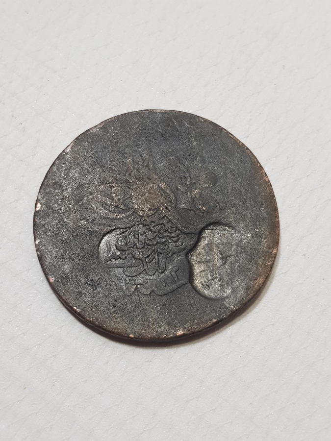 CUNDA BELEDİYESİ KONTRMARKLI OSMANLI 40 PARA