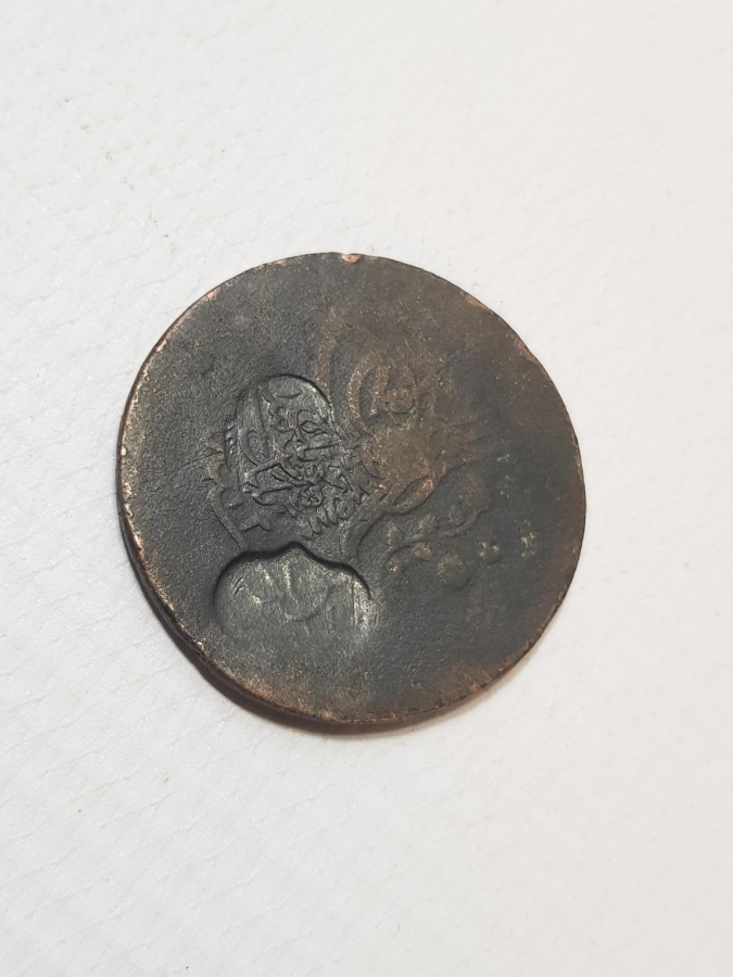 CUNDA BELEDİYESİ KONTRMARKLI OSMANLI 40 PARA