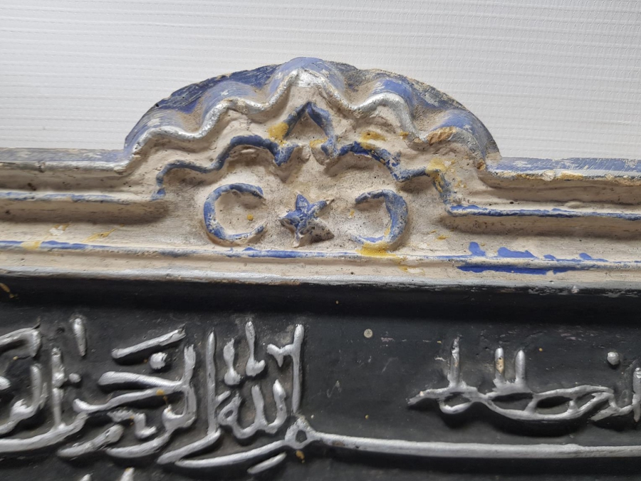 1940LARDAN BESMELE DUVAR PANOSU