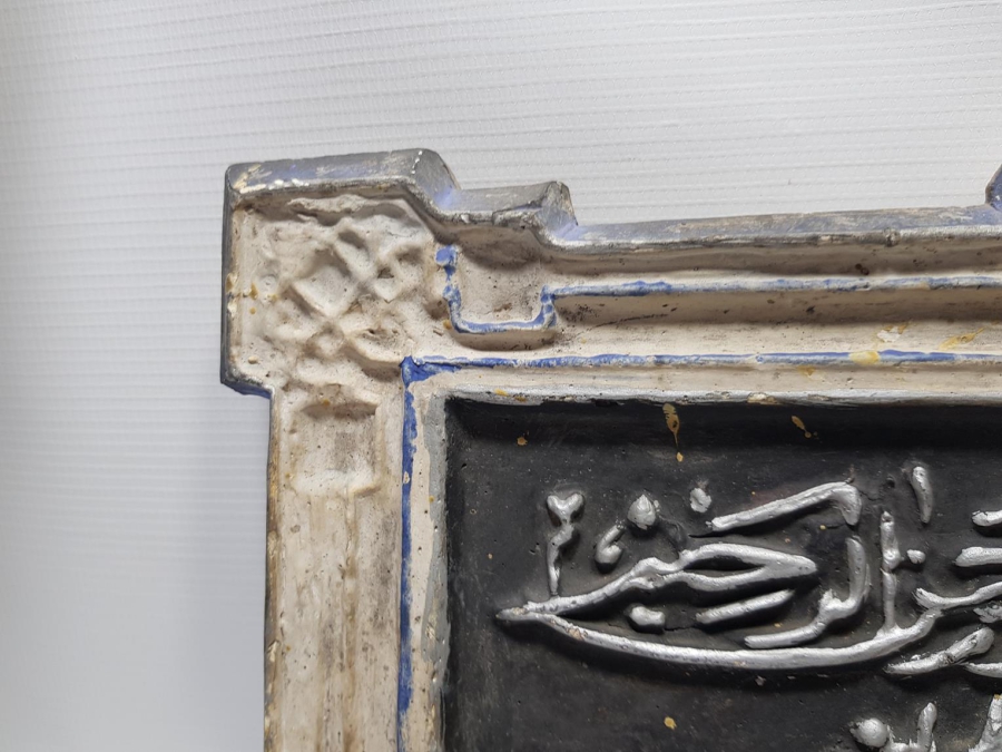 1940LARDAN BESMELE DUVAR PANOSU