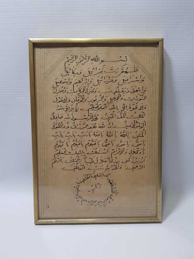 EL YAZMA KARINCA DUASI