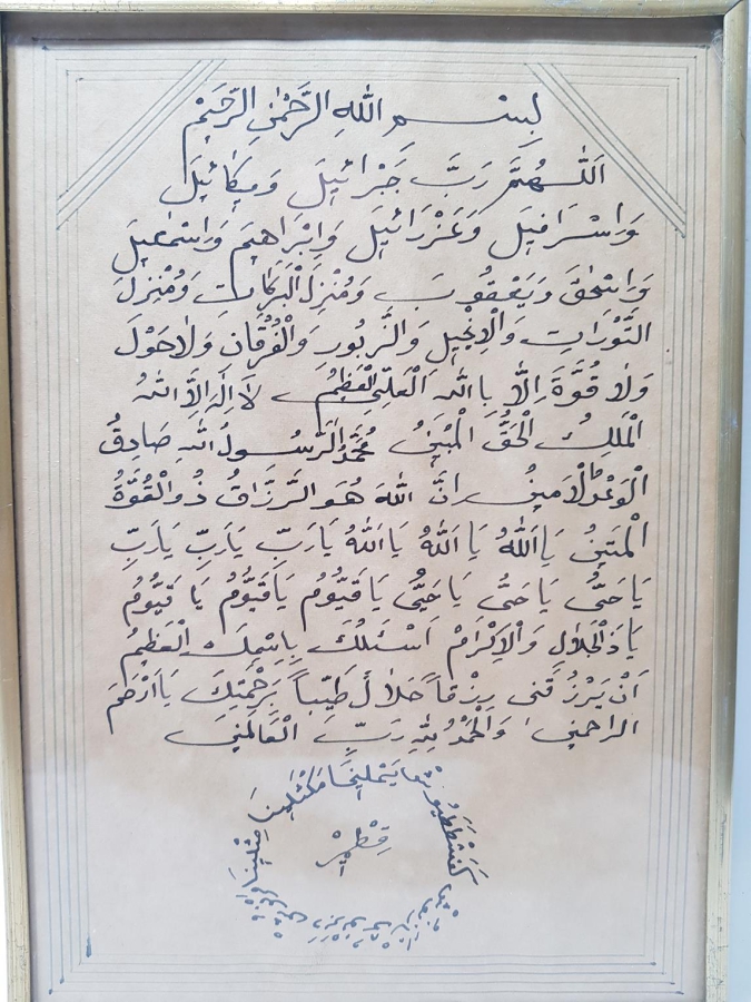 EL YAZMA KARINCA DUASI