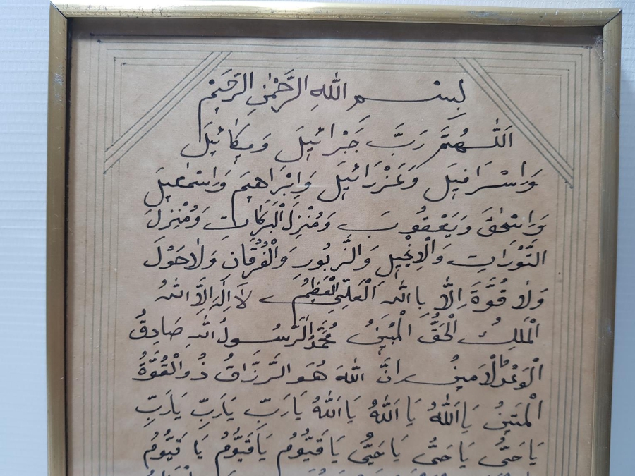 EL YAZMA KARINCA DUASI