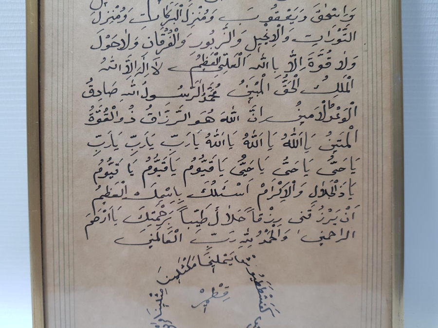 EL YAZMA KARINCA DUASI