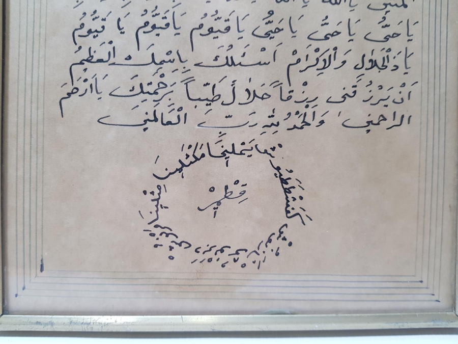 EL YAZMA KARINCA DUASI