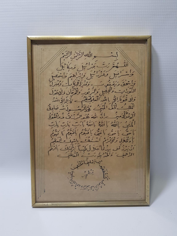 EL YAZMA KARINCA DUASI