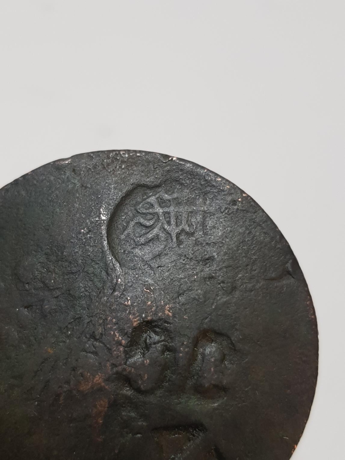 OSMANLICA VE RUMCA BOL KONTRMARKLI 40 PARA