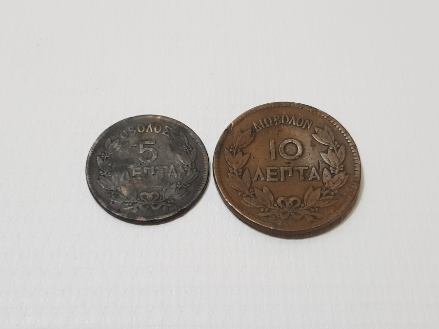 1869-1878 YUNANİSTAN 5-10 LEPTA MADENİ PARA