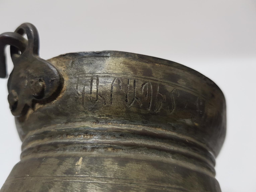 1885 TARİHLİ ERMENİCE YAZILI BAKRAÇ