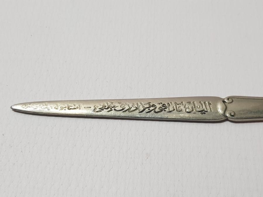 OSMANLICA YAZILI NADİR ZARF AÇACAĞI