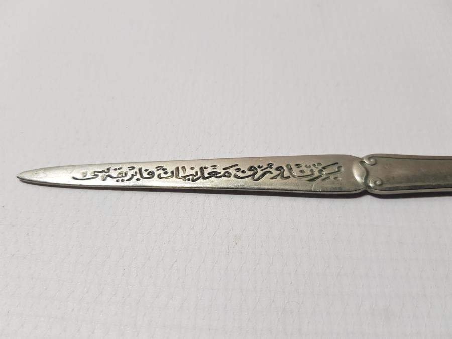 OSMANLICA YAZILI NADİR ZARF AÇACAĞI