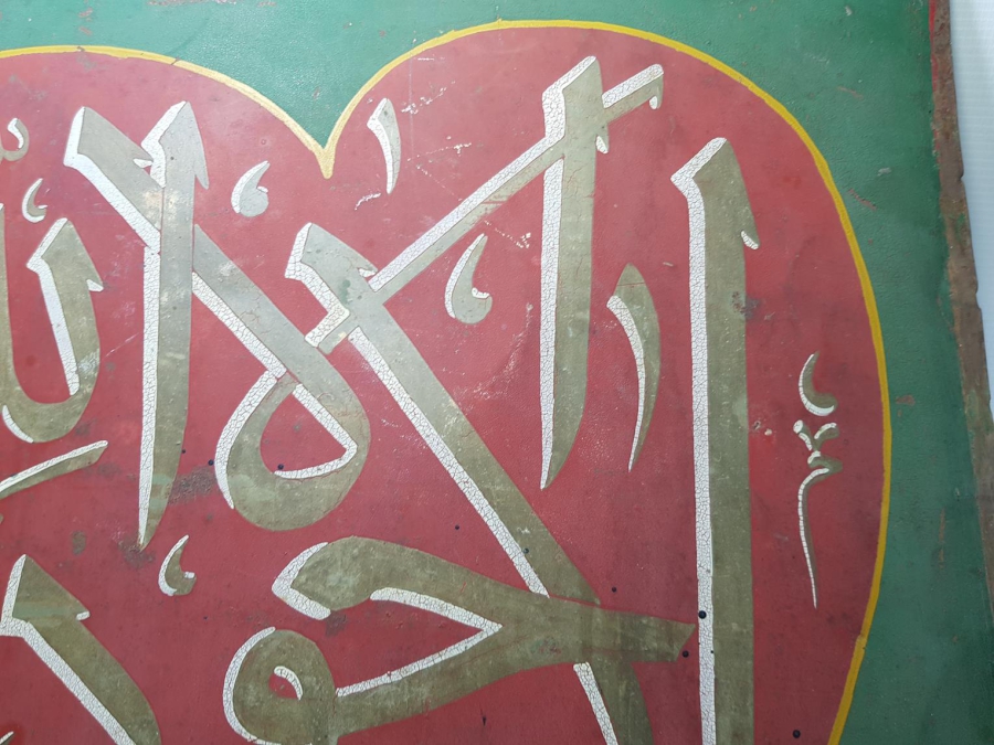 OSMANLI DÖNEMİ TEKKE İŞİ EL YAZMA HAT LEVHA