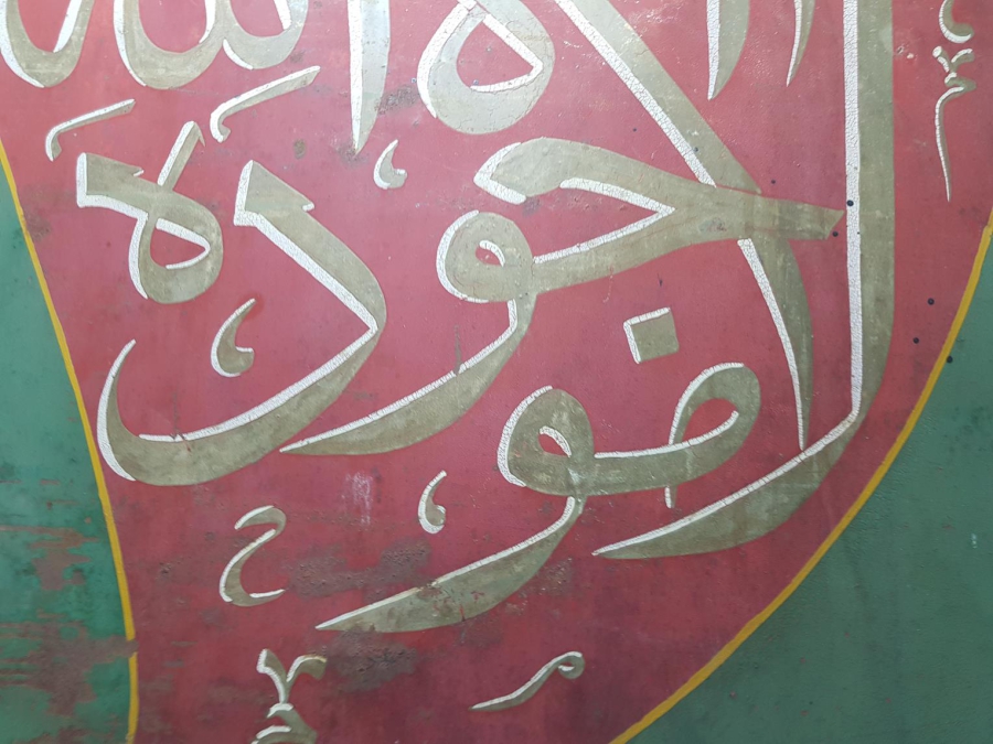 OSMANLI DÖNEMİ TEKKE İŞİ EL YAZMA HAT LEVHA