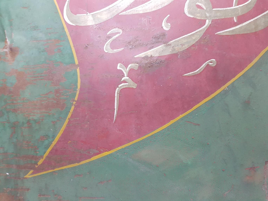 OSMANLI DÖNEMİ TEKKE İŞİ EL YAZMA HAT LEVHA