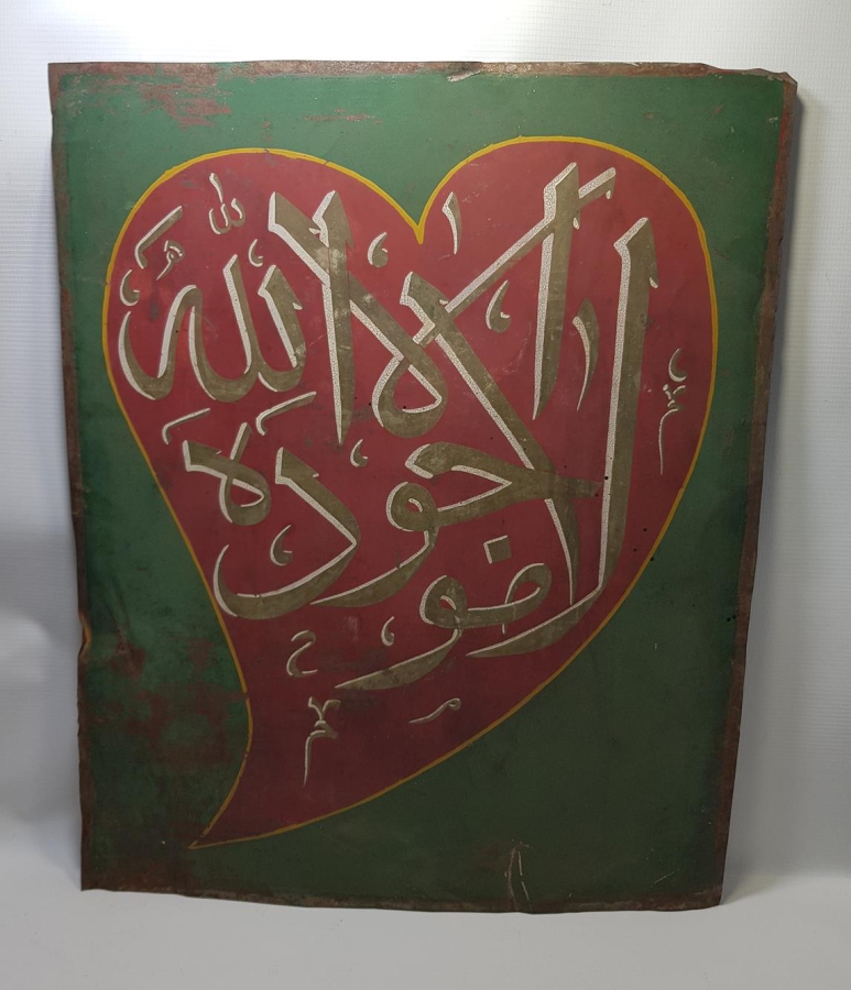 OSMANLI DÖNEMİ TEKKE İŞİ EL YAZMA HAT LEVHA