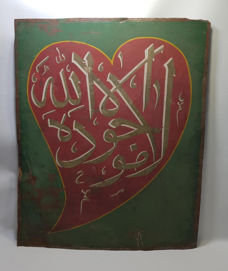 OSMANLI DÖNEMİ TEKKE İŞİ EL YAZMA HAT LEVHA