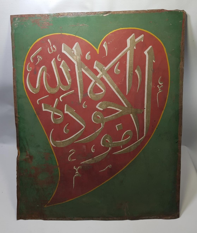 OSMANLI DÖNEMİ TEKKE İŞİ EL YAZMA HAT LEVHA