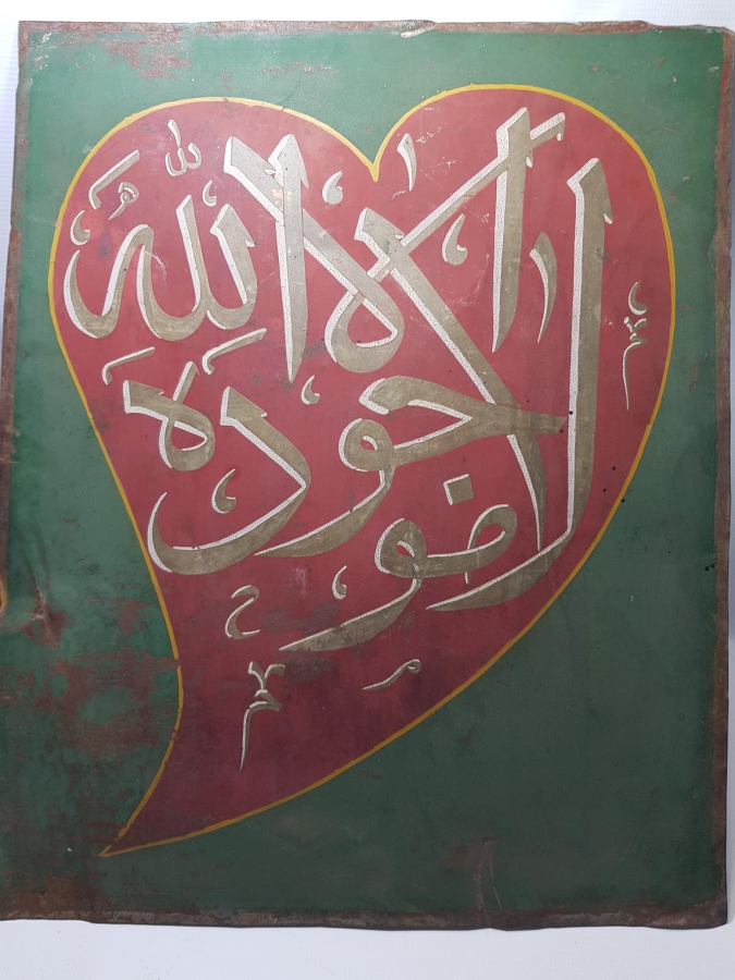 OSMANLI DÖNEMİ TEKKE İŞİ EL YAZMA HAT LEVHA