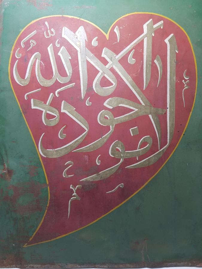 OSMANLI DÖNEMİ TEKKE İŞİ EL YAZMA HAT LEVHA