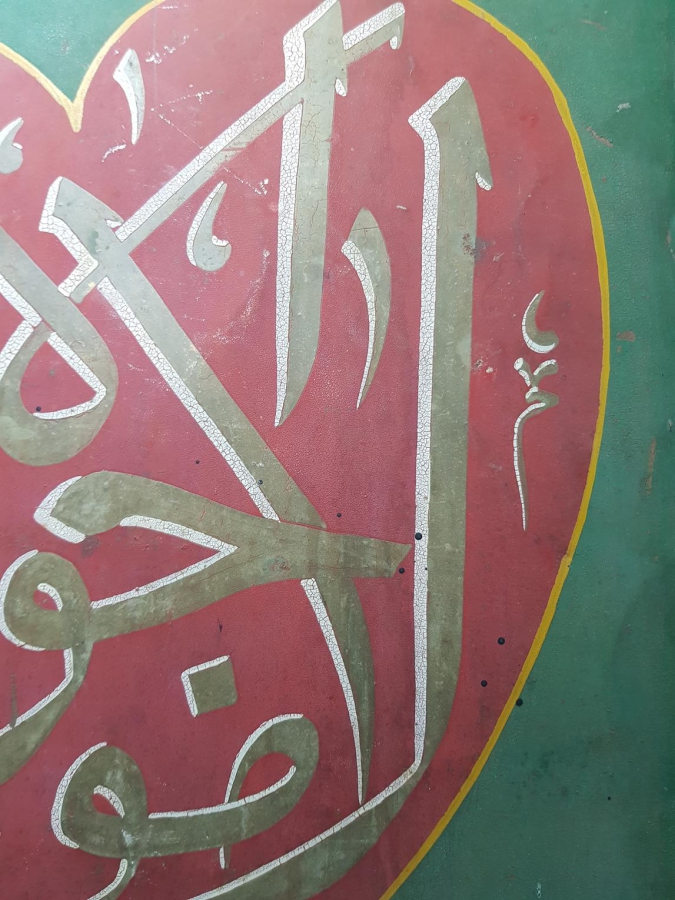 OSMANLI DÖNEMİ TEKKE İŞİ EL YAZMA HAT LEVHA