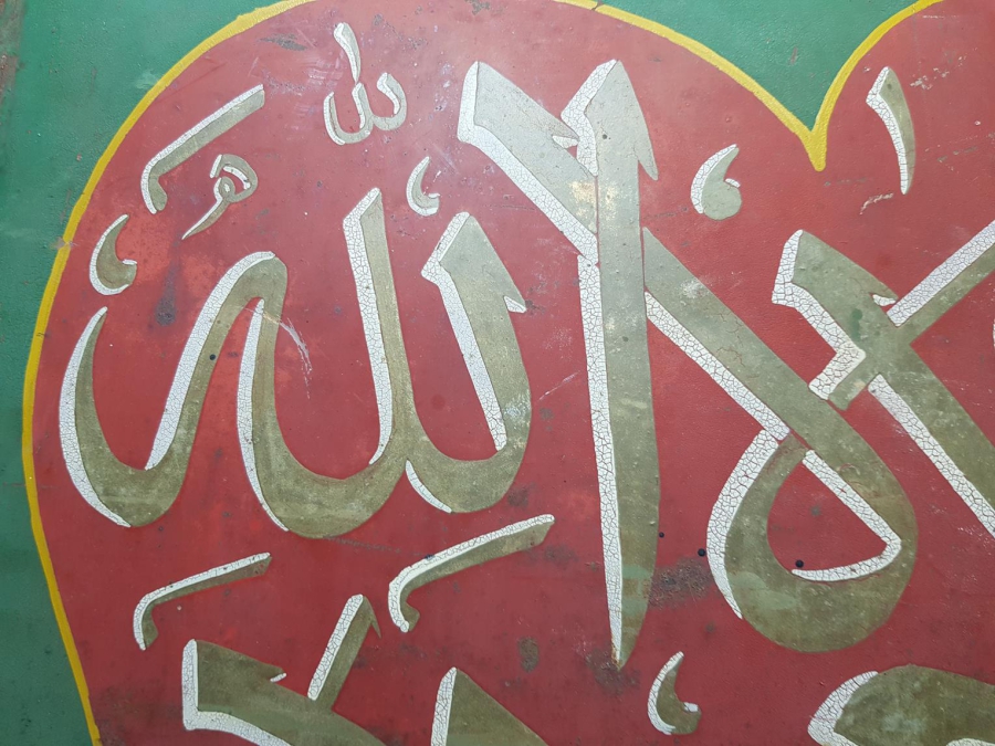 OSMANLI DÖNEMİ TEKKE İŞİ EL YAZMA HAT LEVHA