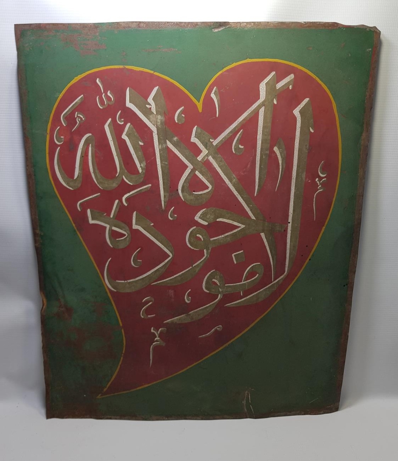 OSMANLI DÖNEMİ TEKKE İŞİ EL YAZMA HAT LEVHA