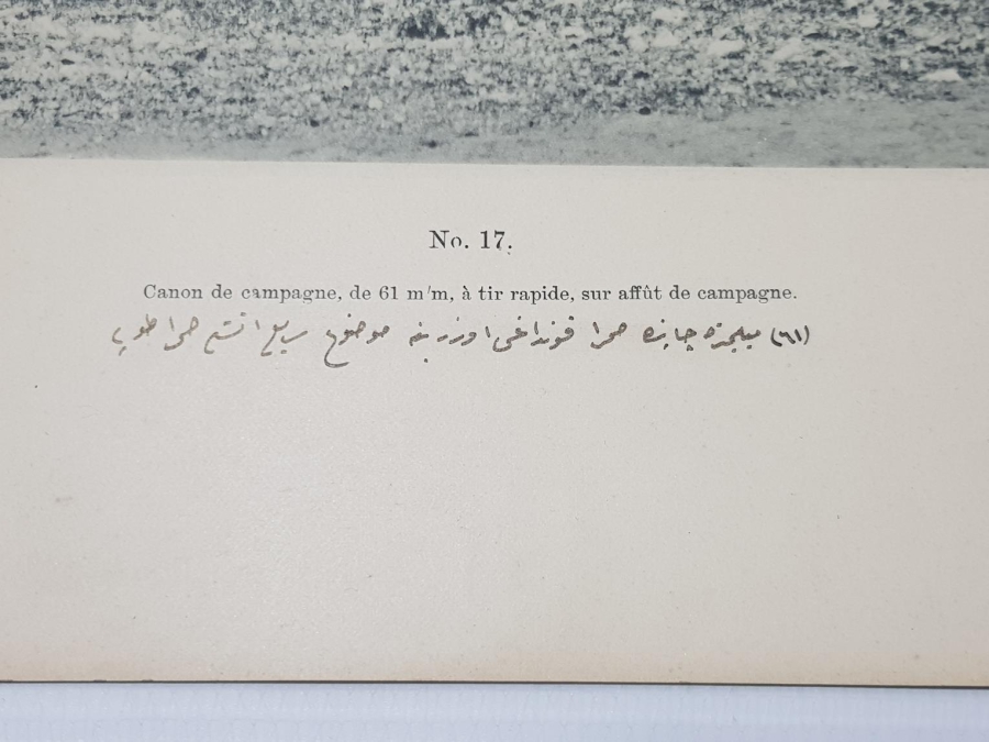 1. DÜNYA SAVAŞI DÖNEMİ OSMANLICA VE FRANSIZCA YAZILI TOP ARABASI GRAVÜRÜ