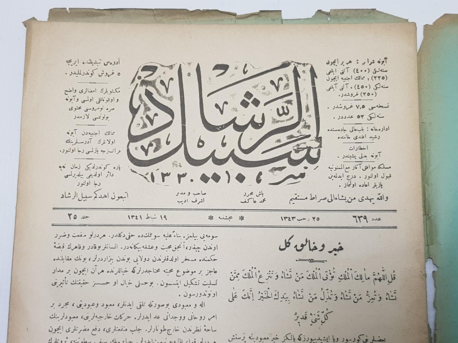 OSMANLICA SEBİLÜRREŞAD DERGİSİ