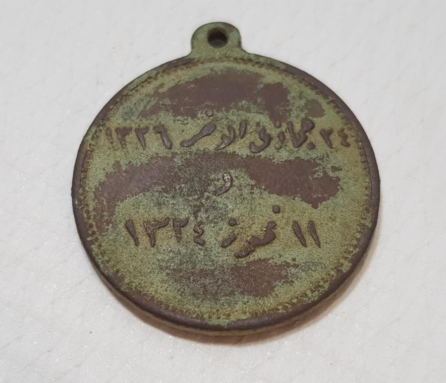 OSMANLI DÖNEMİ ÇOK NADİR MEŞRUTİYET MADALYASI - İLK KEZ GÖRÜLÜYOR