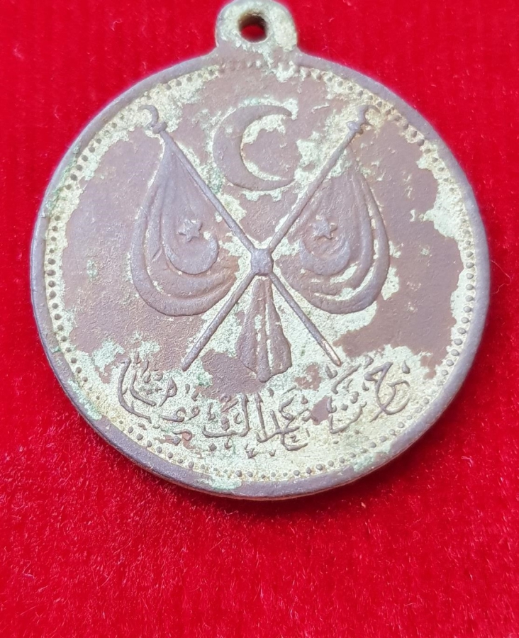 OSMANLI DÖNEMİ ÇOK NADİR MEŞRUTİYET MADALYASI - İLK KEZ GÖRÜLÜYOR