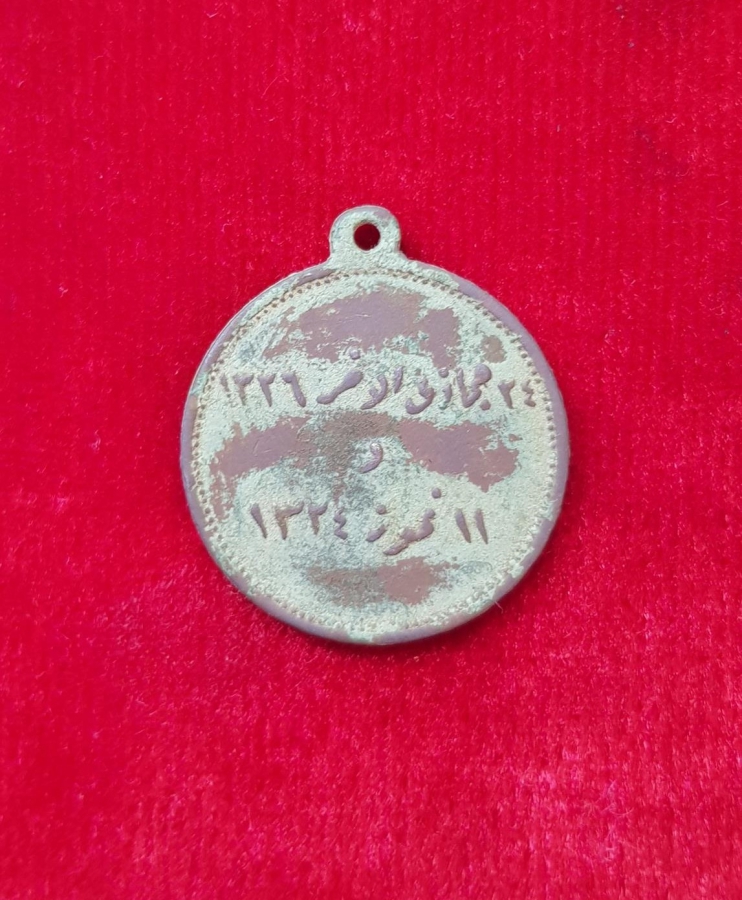 OSMANLI DÖNEMİ ÇOK NADİR MEŞRUTİYET MADALYASI - İLK KEZ GÖRÜLÜYOR