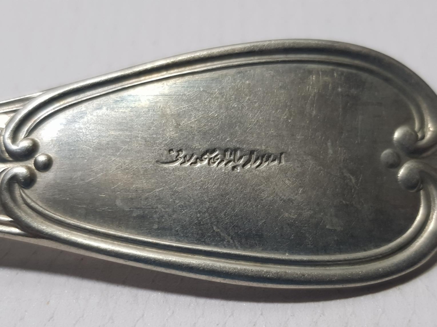 OSMANLI DÖNEMİ ASLANLAR PAZARI MAMULATI YAZILI ÇATAL TAKIMI