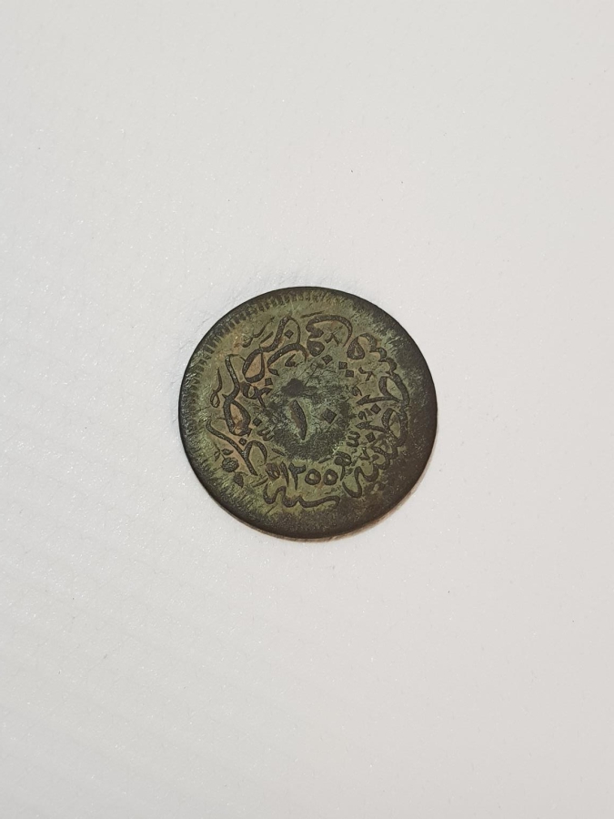 OSMANLI DÖNEMİ BAKIR 10 PARA