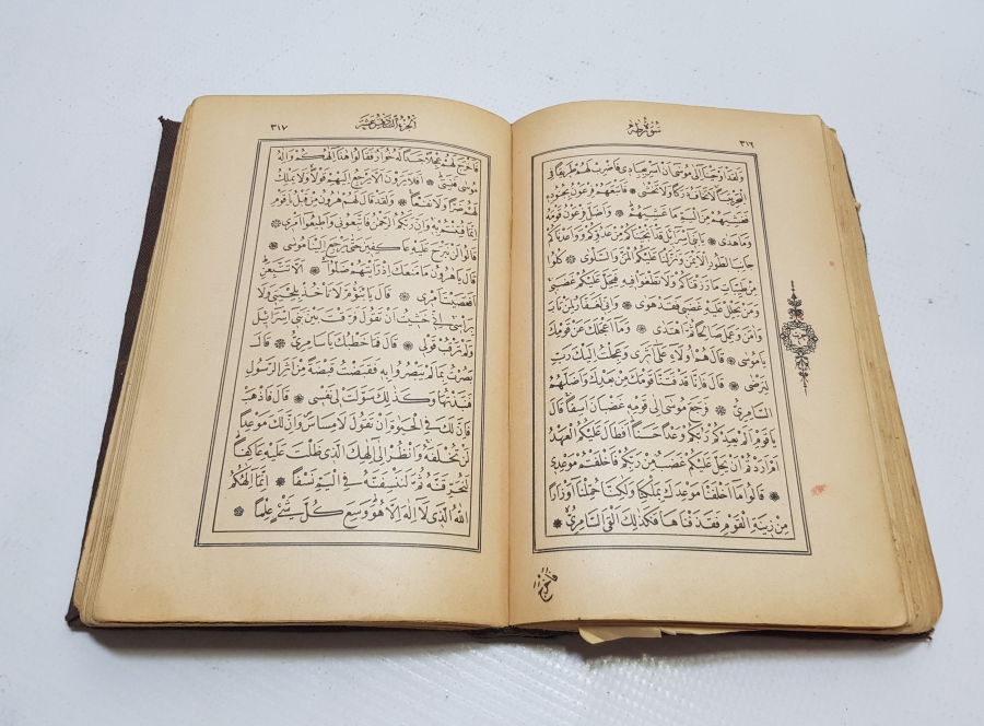 ABDÜLHAMİD HAN KÜTÜPHANESİ'NDEN ÇIKMA BASKI KUR'AN-I KERİM