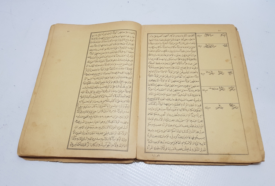 SEYİD ŞERİF CURCANİ'NİN ŞERHÜL FERAİS İSİMLİ OSMANLI DÖNEMİ TAŞ BASKI KİTABI