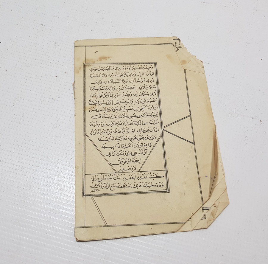 ABDÜLHAMİD HAN DÖNEMİ NADİR TECVİDİ KARABAŞ İSİMLİ TAŞ BASKI KİTAP