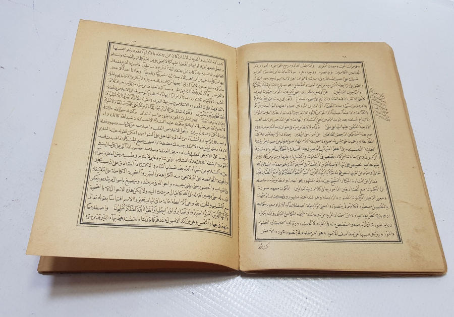 OSMANLI DÖNEMİ TEKKE İŞİ NADİR NAKŞIBENDİ TARİKATI'NIN HALİDİYE KOLU MECMUASI