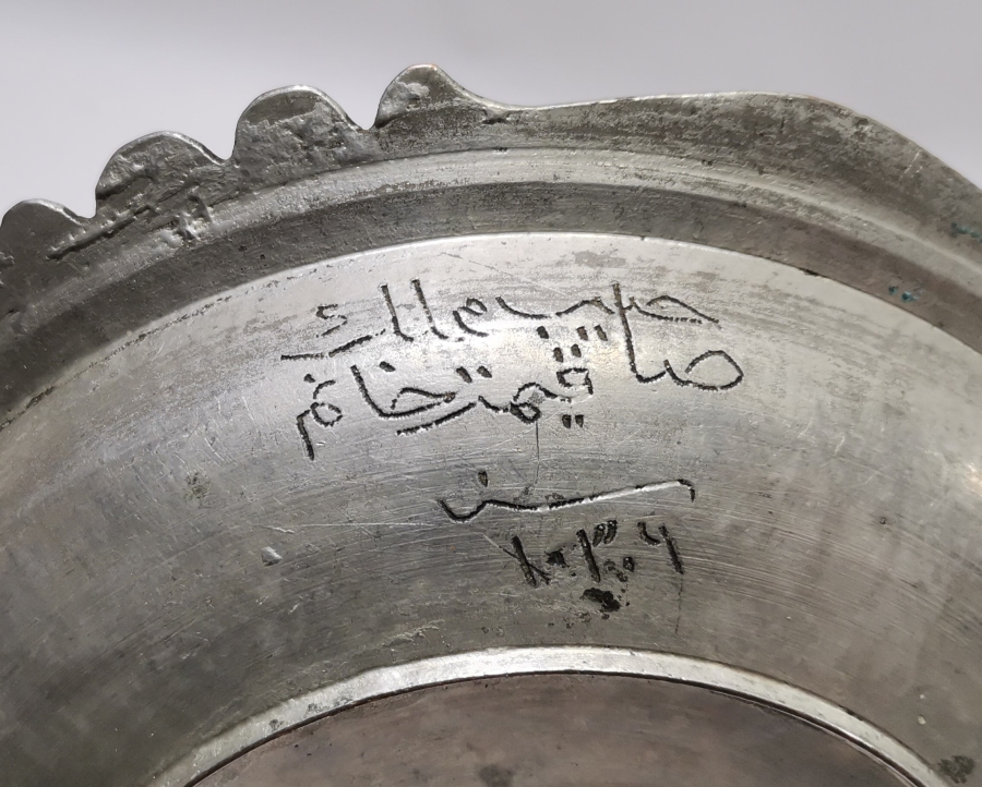 OSMANLI DÖNEMİ ALTI VE KAPAĞI YAZILI KAPAKLI LENGER TAKIMI