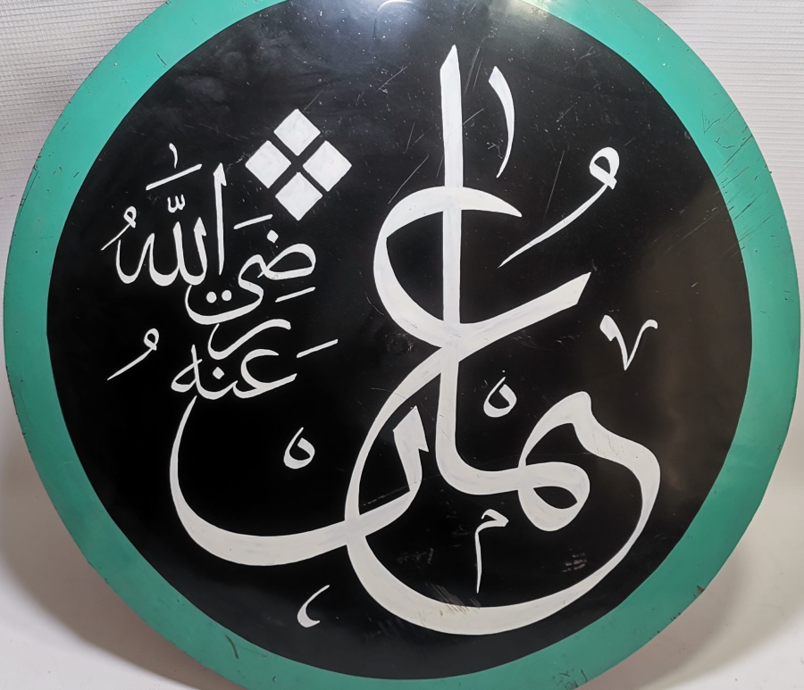 ÜZERİ EL ÇEKME HATTAT İŞİ BÜYÜK BOY TEKKE SELAMLIK