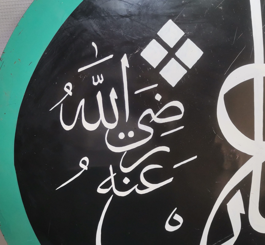 ÜZERİ EL ÇEKME HATTAT İŞİ BÜYÜK BOY TEKKE SELAMLIK