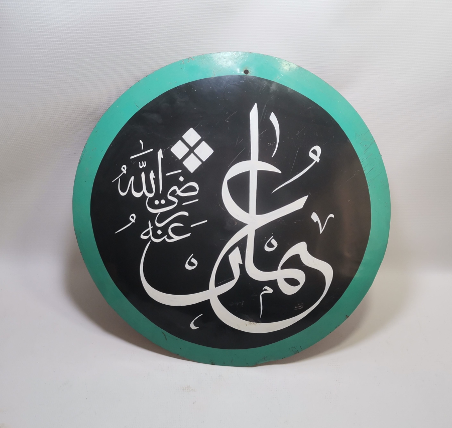 ÜZERİ EL ÇEKME HATTAT İŞİ BÜYÜK BOY TEKKE SELAMLIK