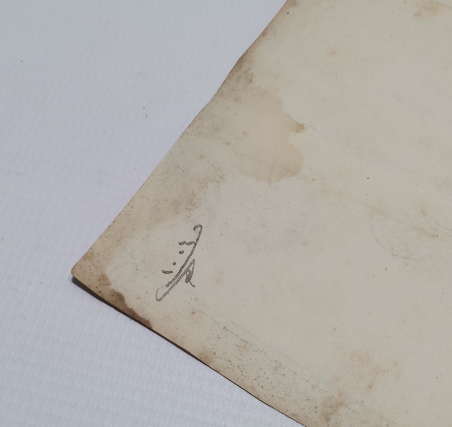 ABDÜLAZİZ HAN DÖNEMİ SARAYDAN VERİLMİŞ EL YAZMA NADİR SENEDİ HAKANİ