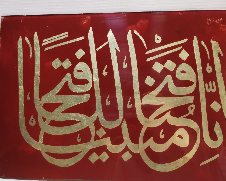 ÜZERİNDE FETİH SURESİ YAZILI OSMANLI DÖNEMİ CAM ALTI TEKKE İŞİ HAT LEVHA